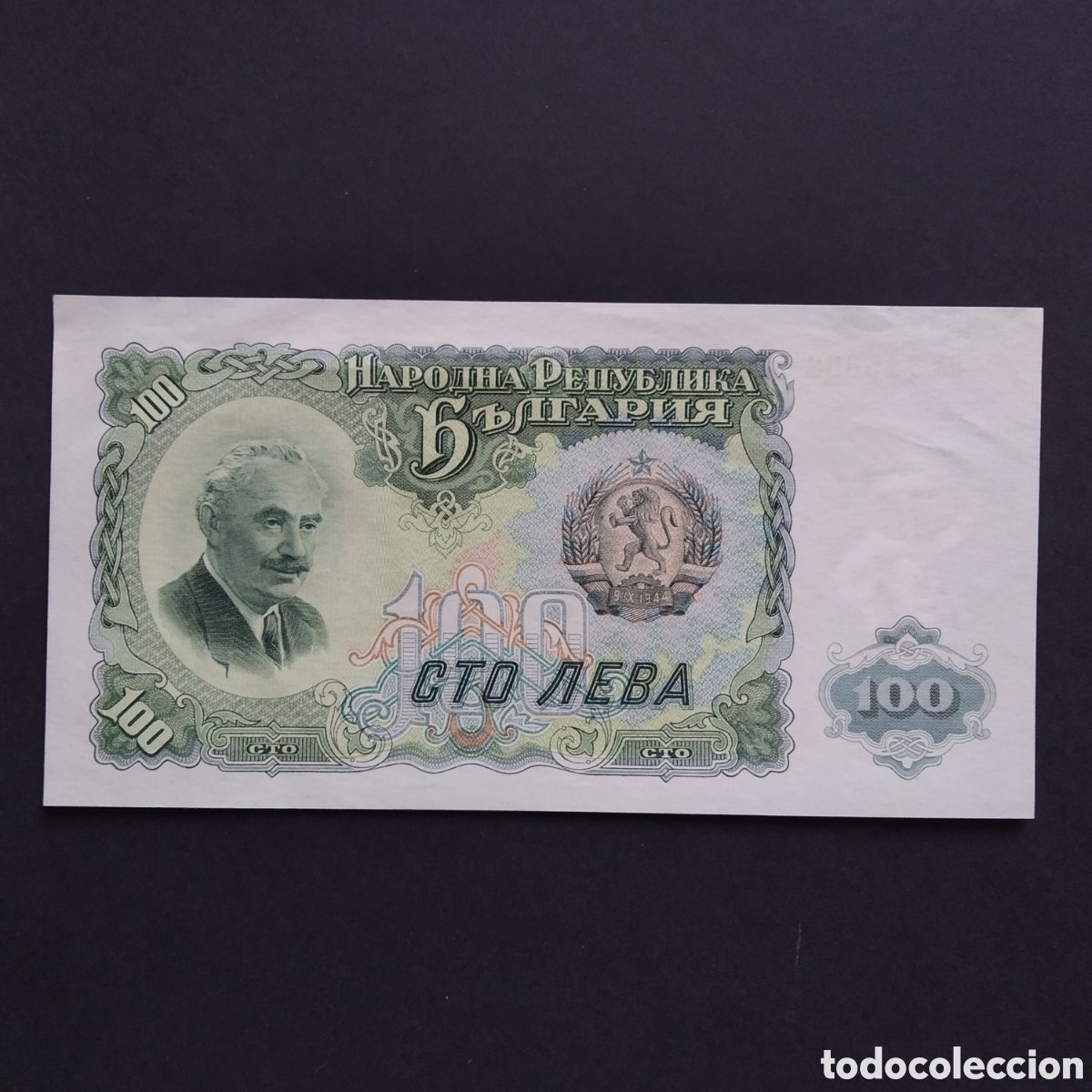 Billetes extranjeros: BILLETE - BULGARIA 100 LEVA 1951 - Foto 1