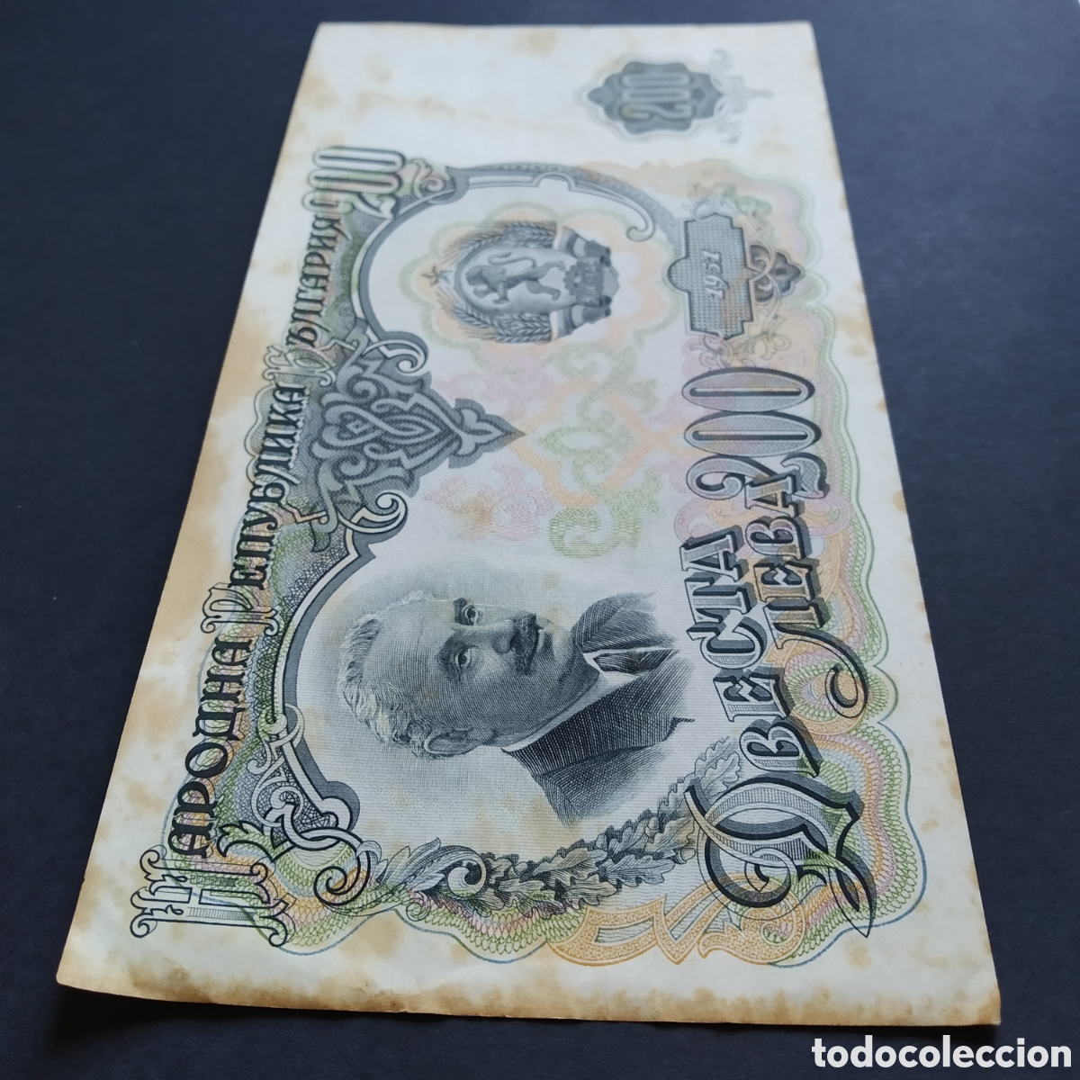 Billetes extranjeros: BILLETE - BULGARIA 200 LEVA 1951 - Foto 3