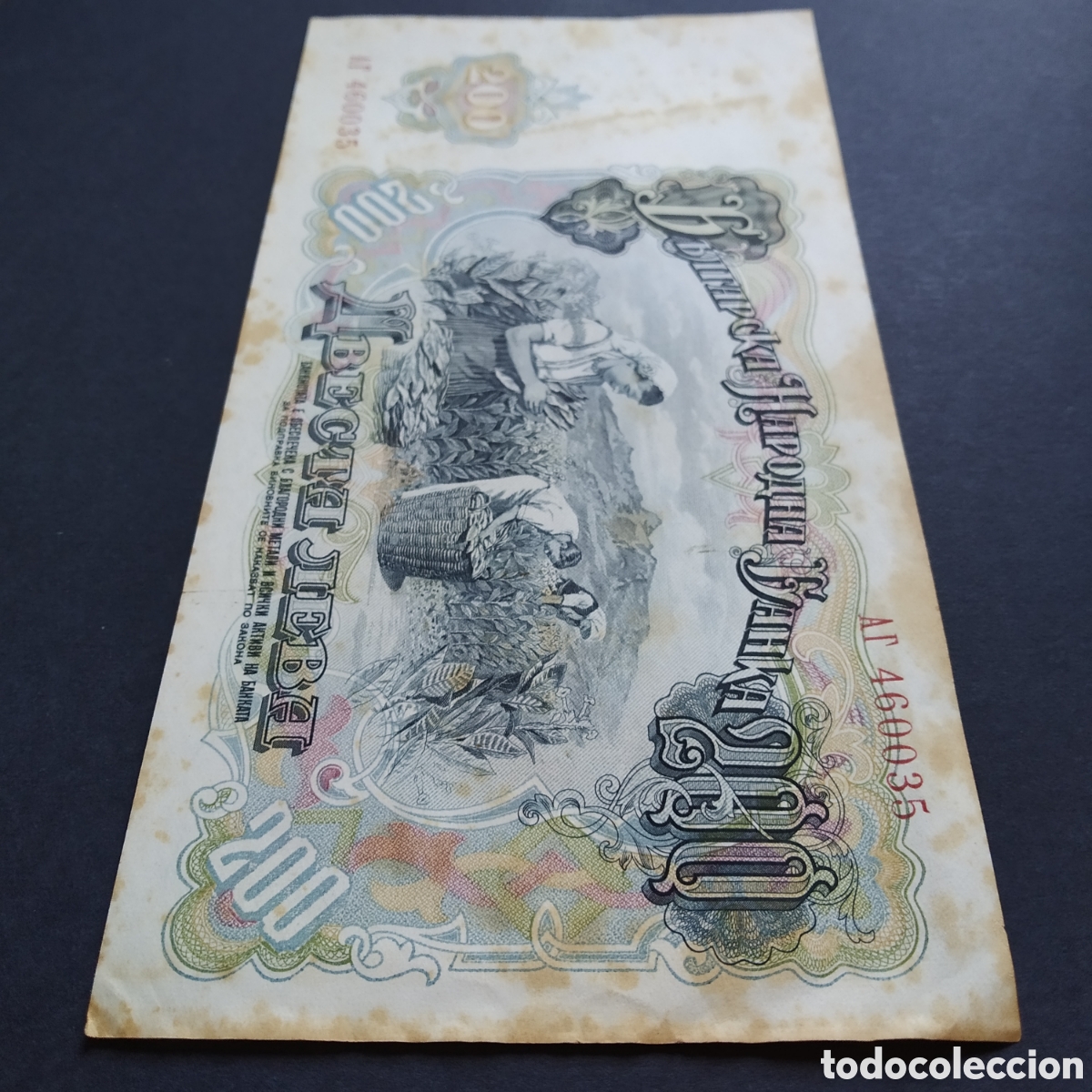 Billetes extranjeros: BILLETE - BULGARIA 200 LEVA 1951 - Foto 5