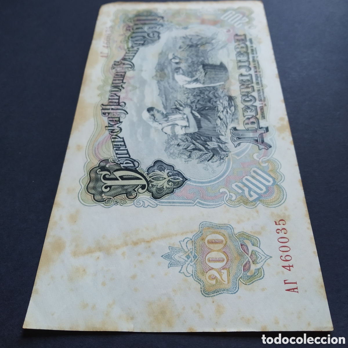 Billetes extranjeros: BILLETE - BULGARIA 200 LEVA 1951 - Foto 6