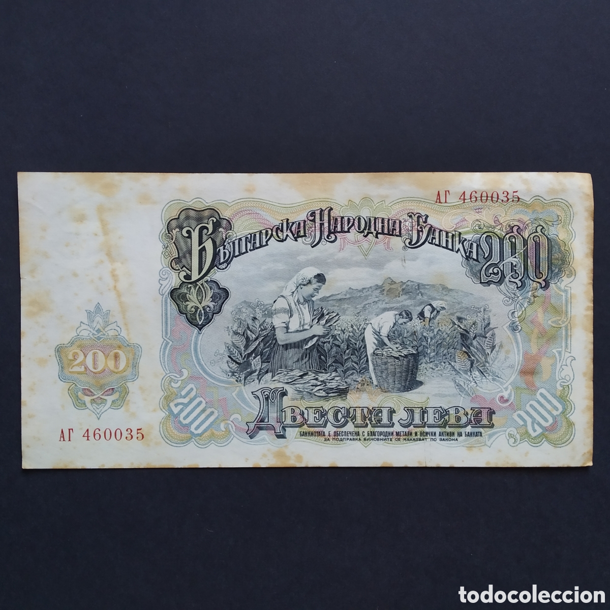 Billetes extranjeros: BILLETE - BULGARIA 200 LEVA 1951 - Foto 2