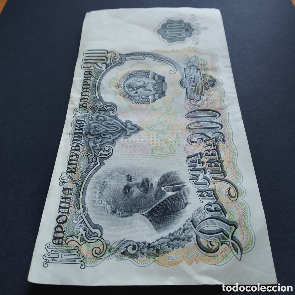 Billetes extranjeros: BILLETE - BULGARIA 200 LEVA 1951 - Foto 3