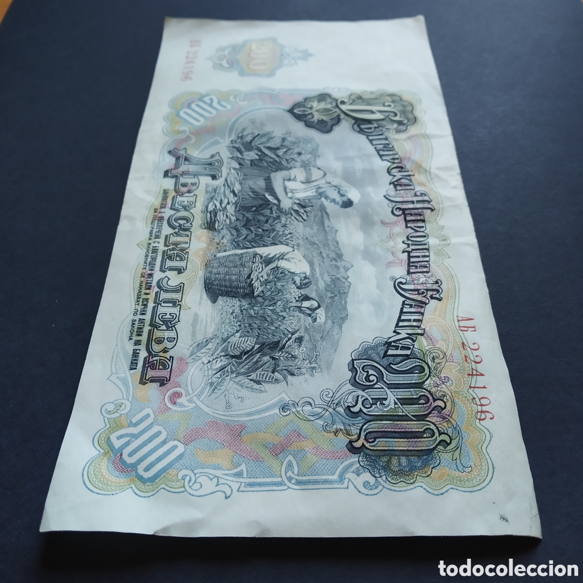 Billetes extranjeros: BILLETE - BULGARIA 200 LEVA 1951 - Foto 5