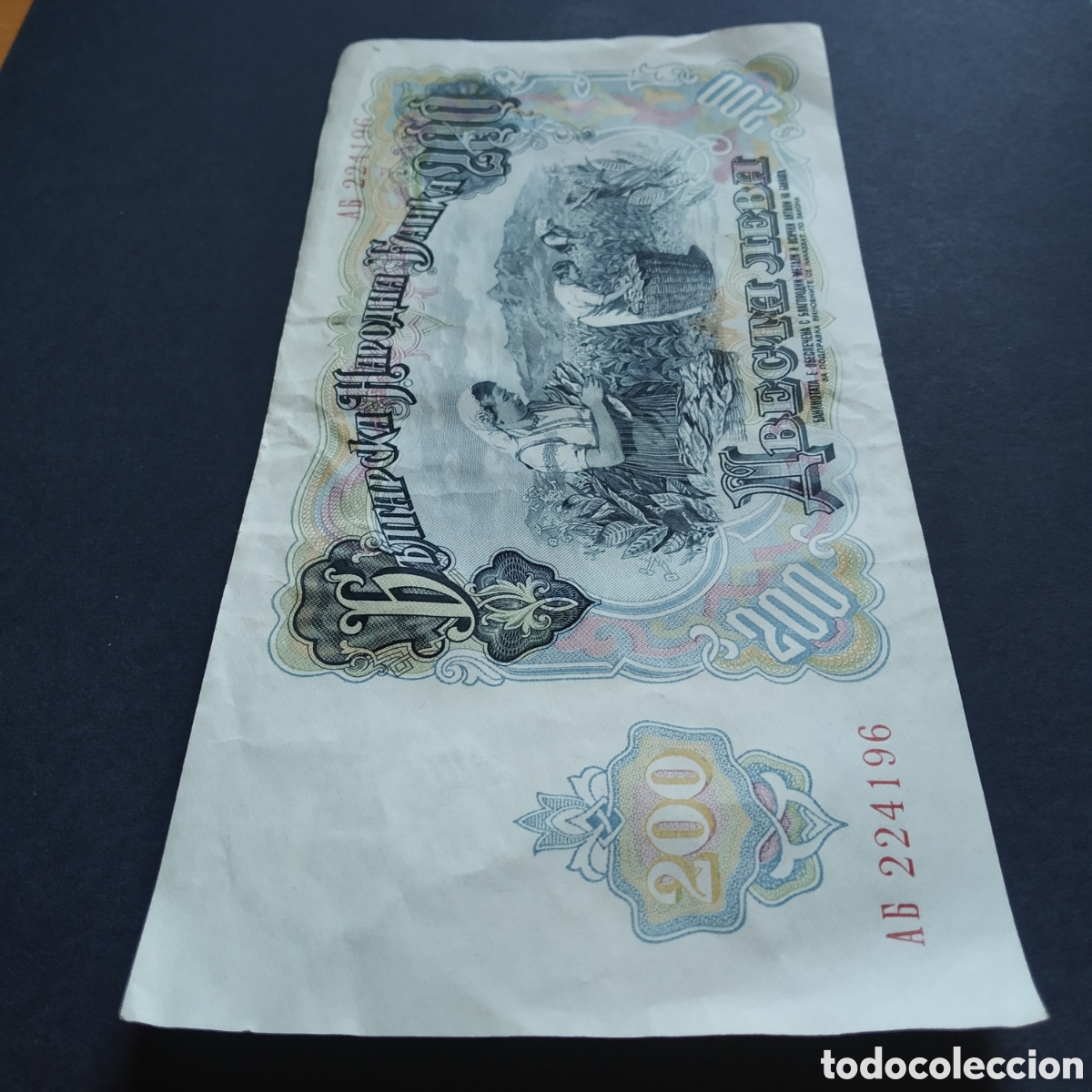 Billetes extranjeros: BILLETE - BULGARIA 200 LEVA 1951 - Foto 6