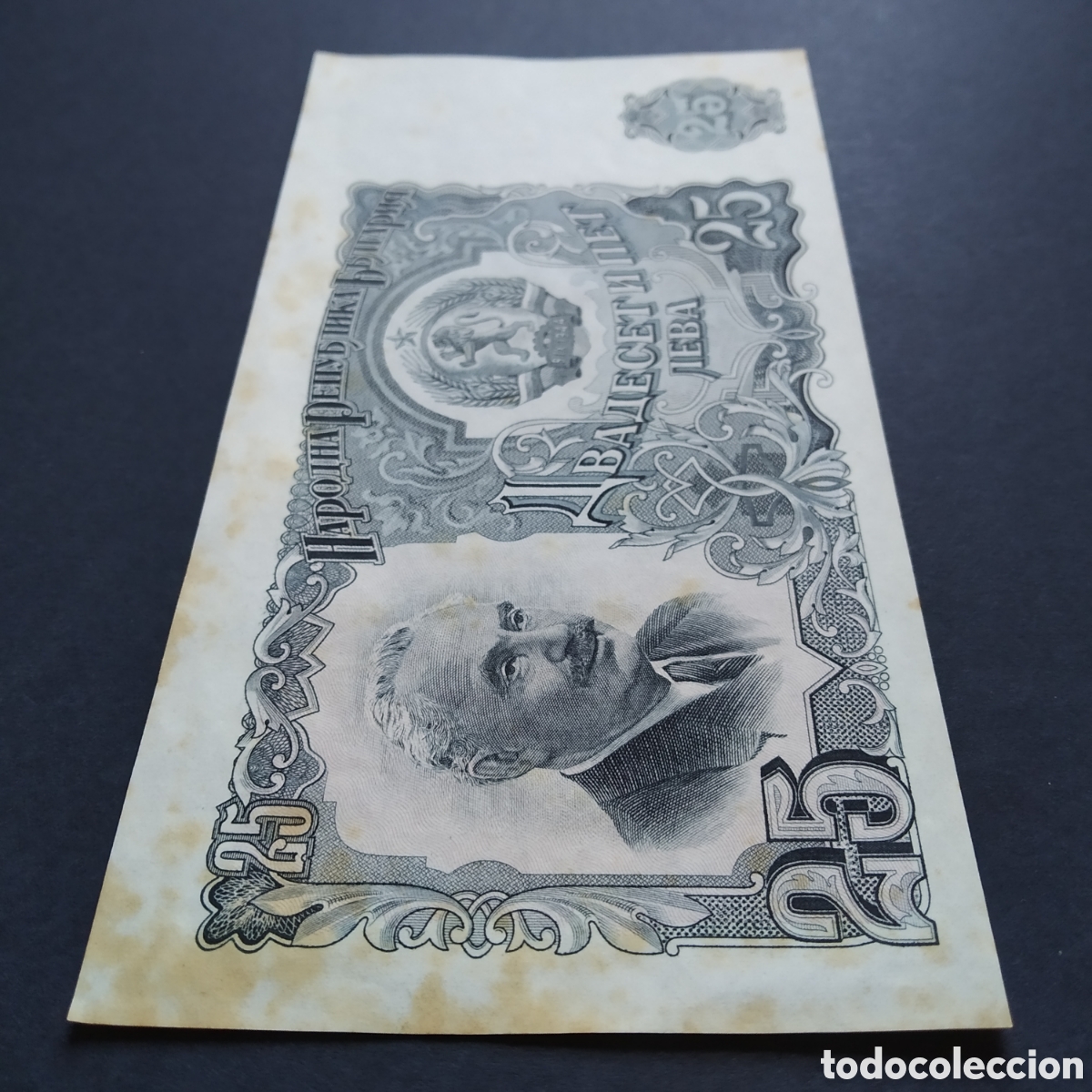 Billetes extranjeros: BILLETE - BULGARIA 25 LEVA 1951 - Foto 3