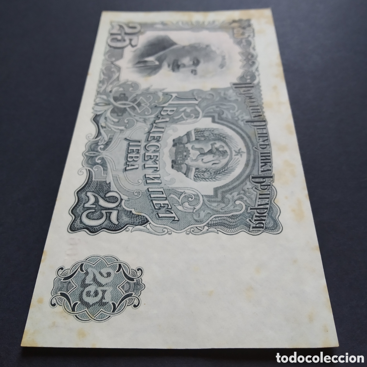 Billetes extranjeros: BILLETE - BULGARIA 25 LEVA 1951 - Foto 4