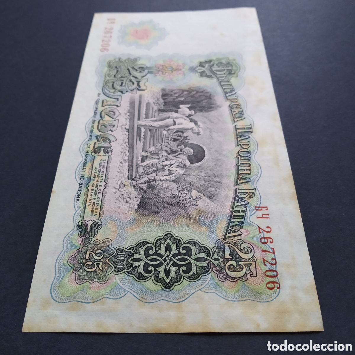Billetes extranjeros: BILLETE - BULGARIA 25 LEVA 1951 - Foto 5