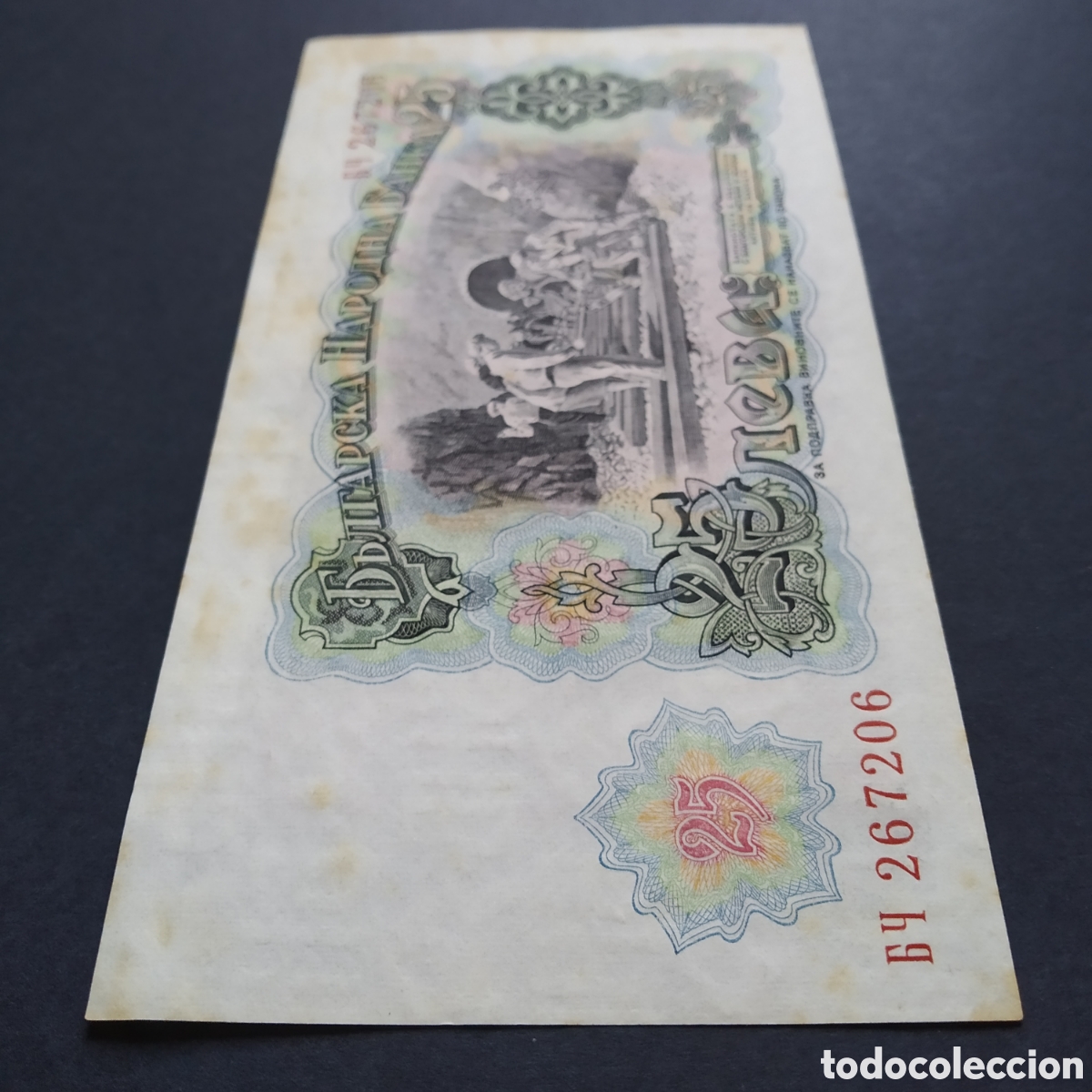 Billetes extranjeros: BILLETE - BULGARIA 25 LEVA 1951 - Foto 6