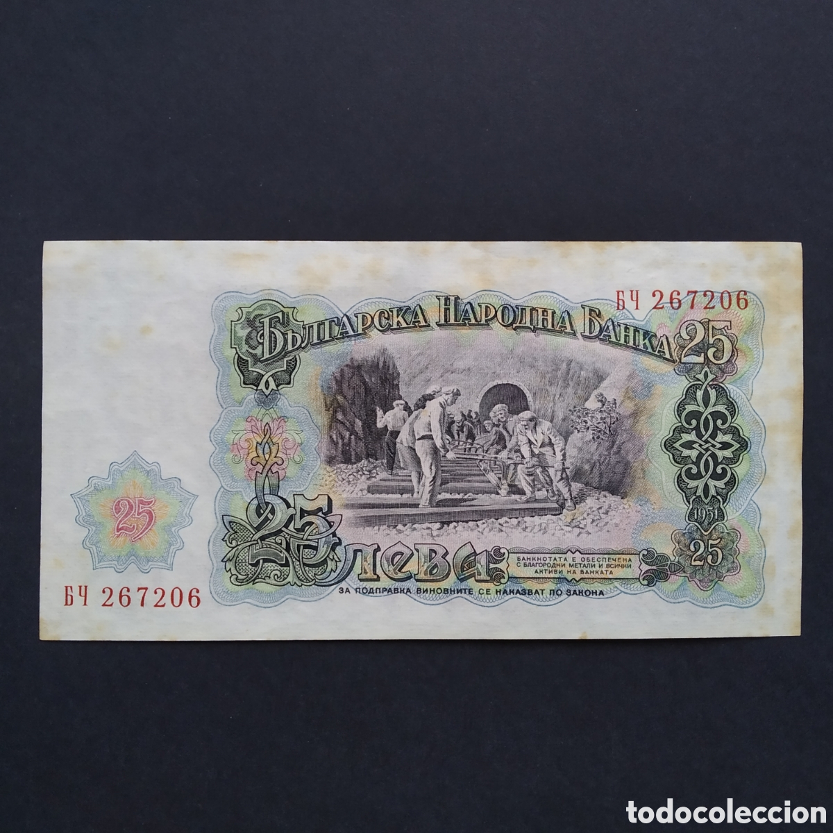 Billetes extranjeros: BILLETE - BULGARIA 25 LEVA 1951 - Foto 2