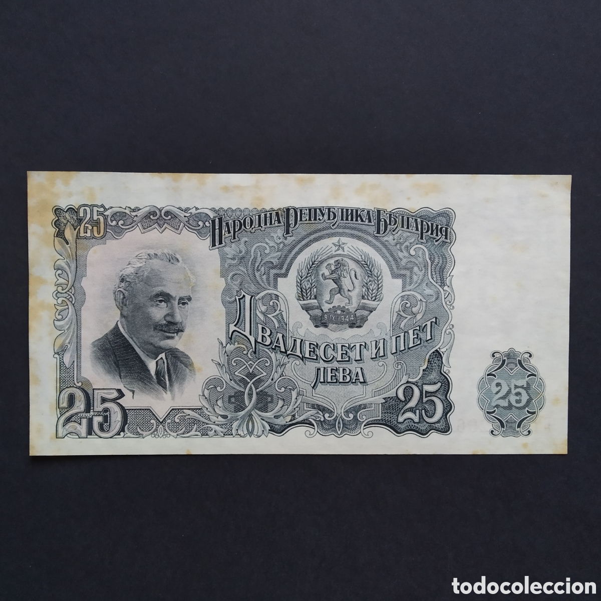 Billetes extranjeros: BILLETE - BULGARIA 25 LEVA 1951 - Foto 1