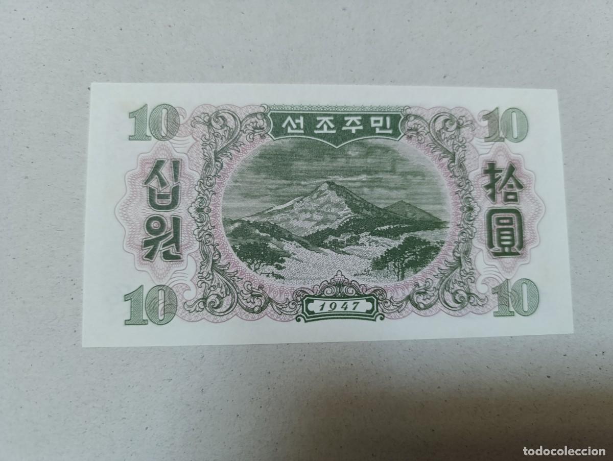 Billetes extranjeros: Billete Corea del norte, 10 won, a&ntilde;o 1947, UNC - Foto 2