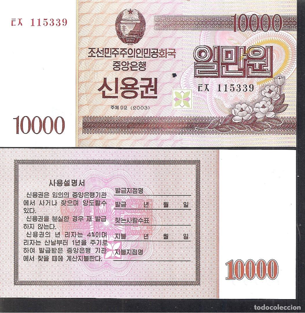 Billetes extranjeros: COREA DEL NORTE 10000 WON 2003 SC / UNC - Foto 1