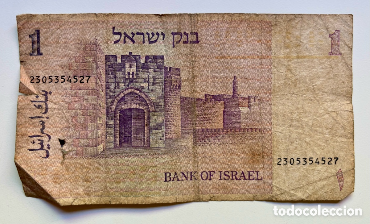 Billetes extranjeros: Billete ISRAEL 1 Lirot 1978 - Foto 2