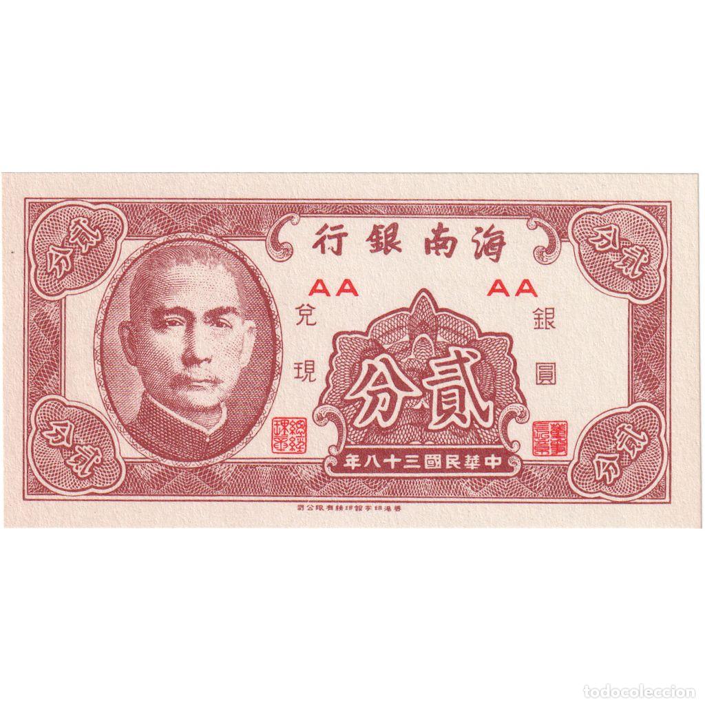 Billetes extranjeros: [#1290461] China, 5 Y&uuml;an, UNC - Foto 1