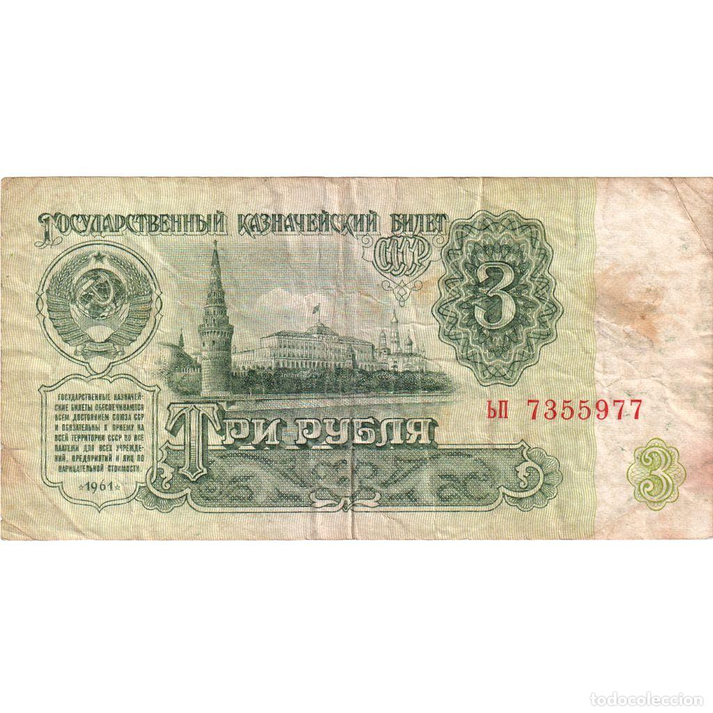 Billetes extranjeros: [#1290500] Rusia, 3 Rubles, BC - Foto 1