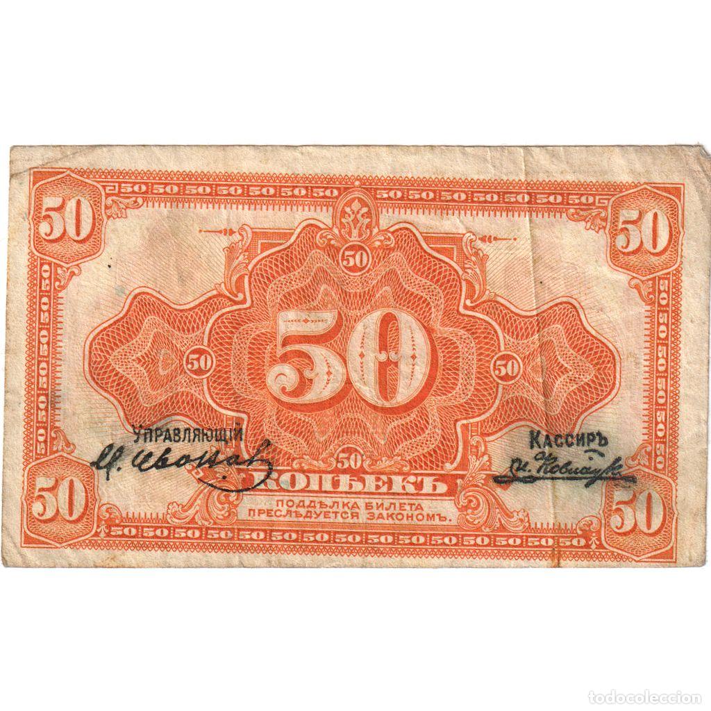 Billetes extranjeros: [#1290707] Rusia, 50 Kopeks, BC - Foto 1