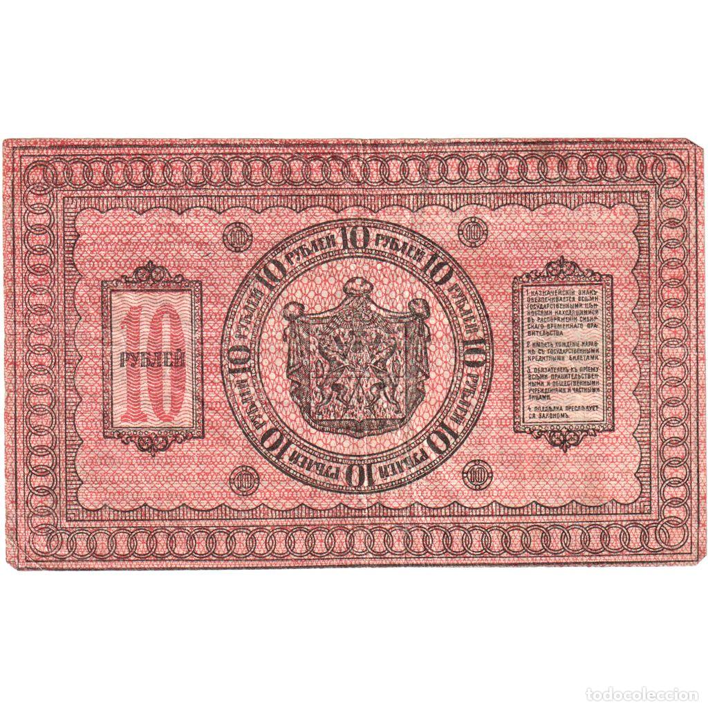 Billetes extranjeros: [#1290971] Rusia, 10 Rubles, MBC - Foto 1