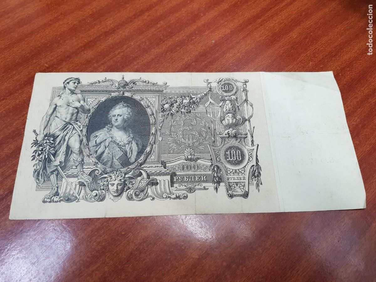Billetes extranjeros: RUSIA- 100 RUBLOS- 1910 - Foto 2