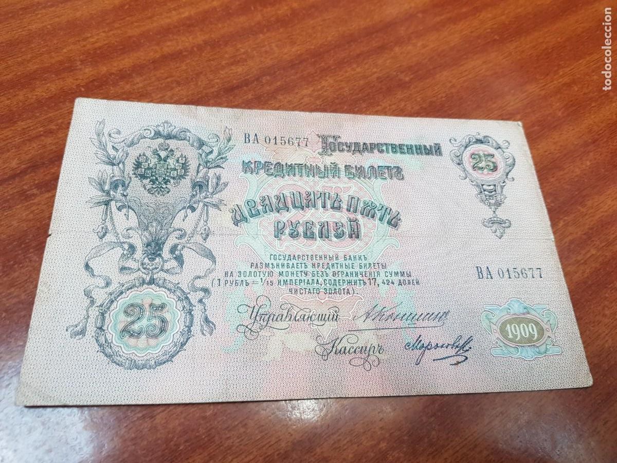 Billetes extranjeros: RUSIA- 25 RUBLOS-1909 - Foto 1