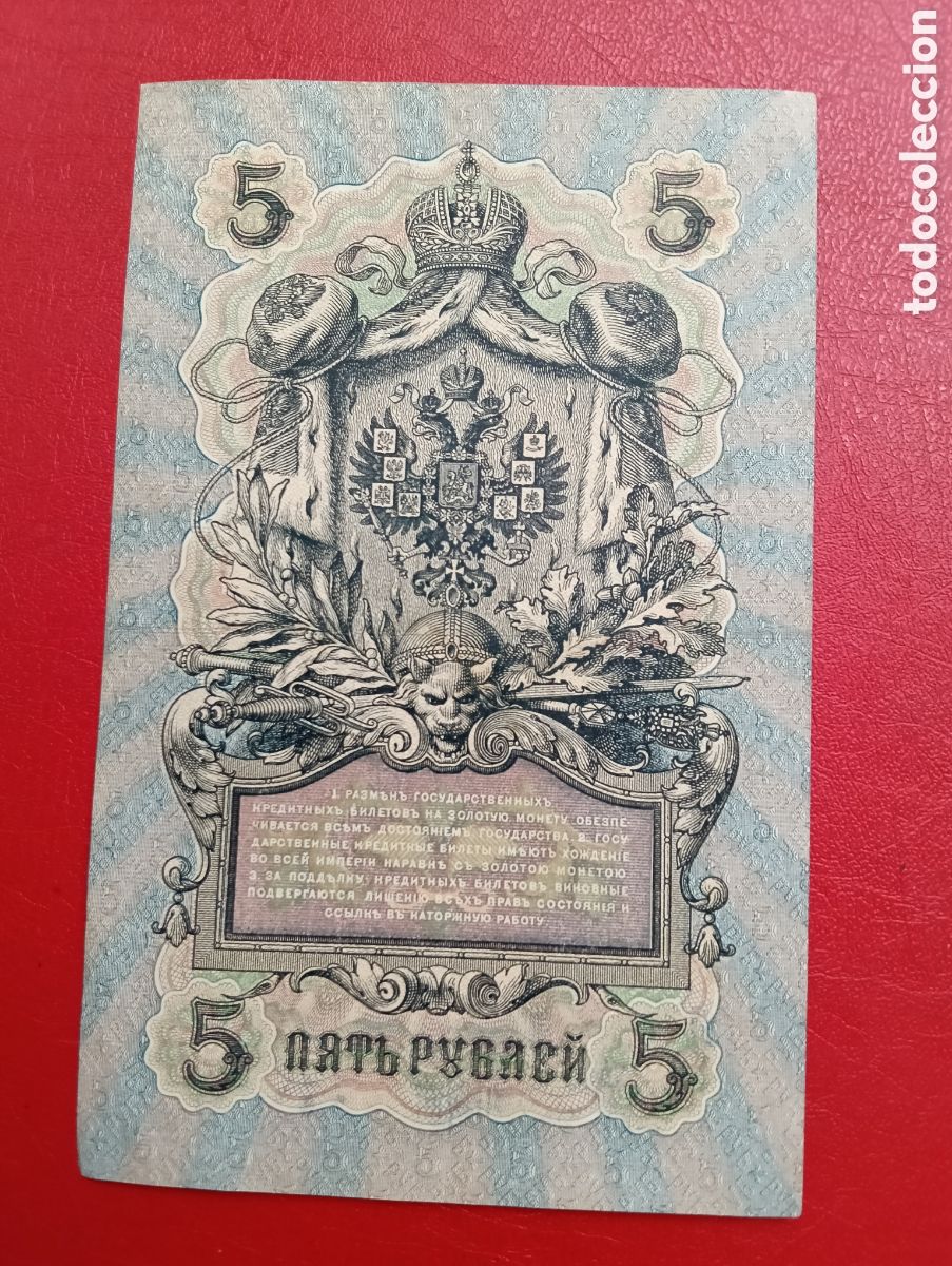 Billetes extranjeros: Rusia, billete de 5 rublos , 1909 - Foto 1
