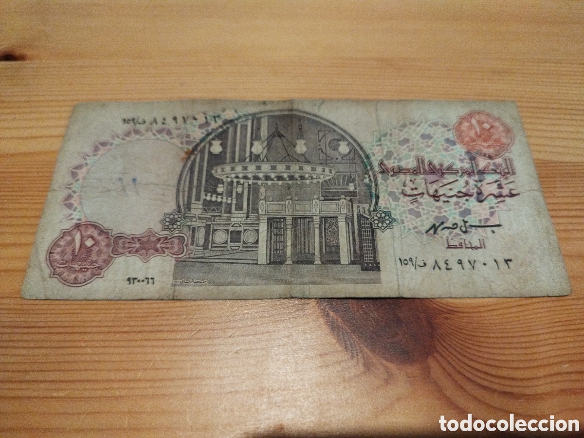 Billetes extranjeros: Egipto billete de 10 libras - Foto 2