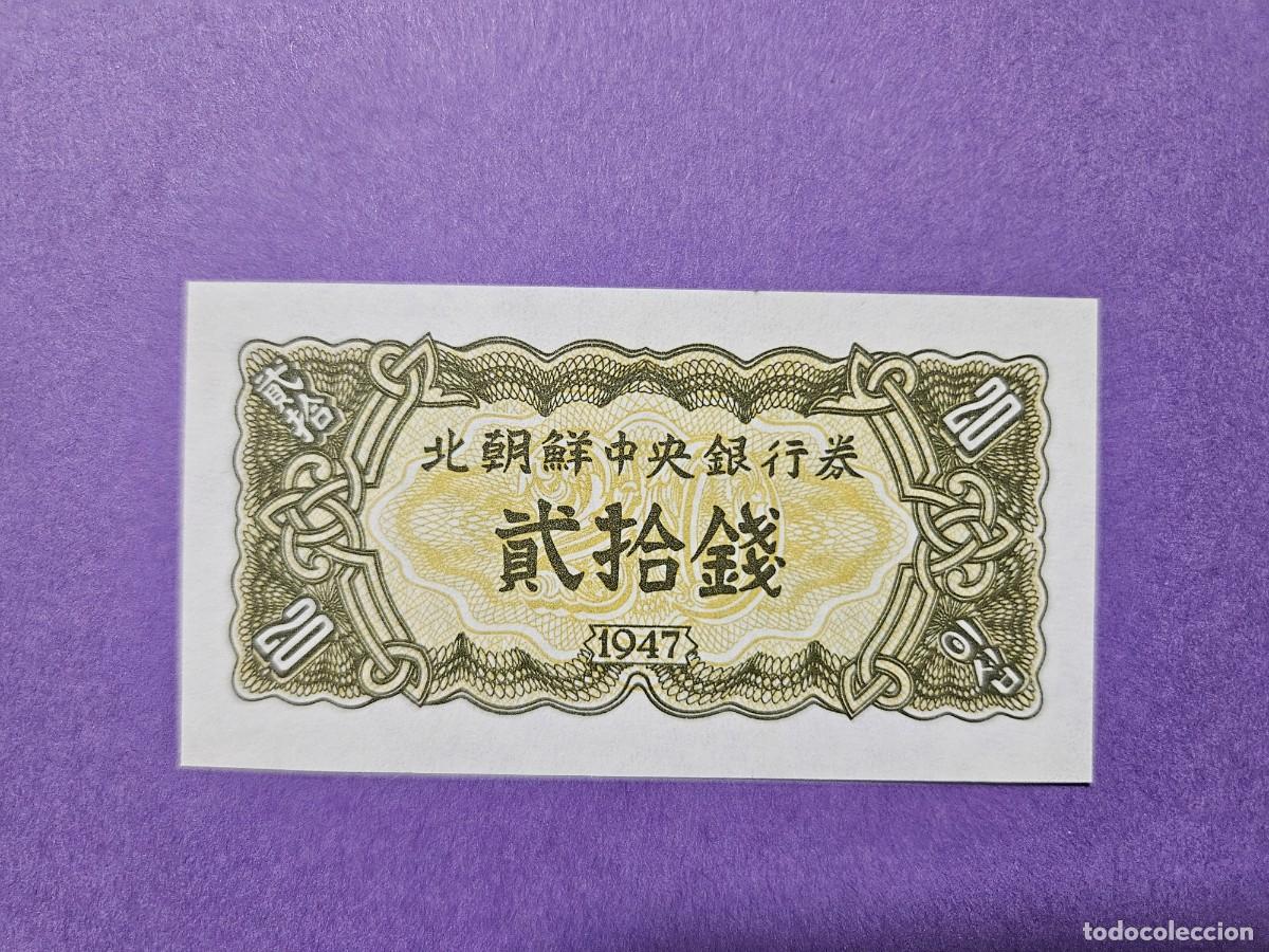 Billetes extranjeros: COREA DEL NORTE 20 CHON 1947 S/C PICK=6 - Foto 1