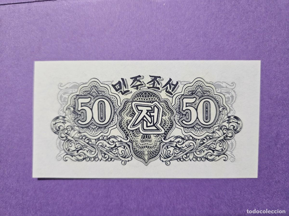 Billetes extranjeros: COREA DEL NORTE 50 CHON 1947 S/C PICK=7 - Foto 2