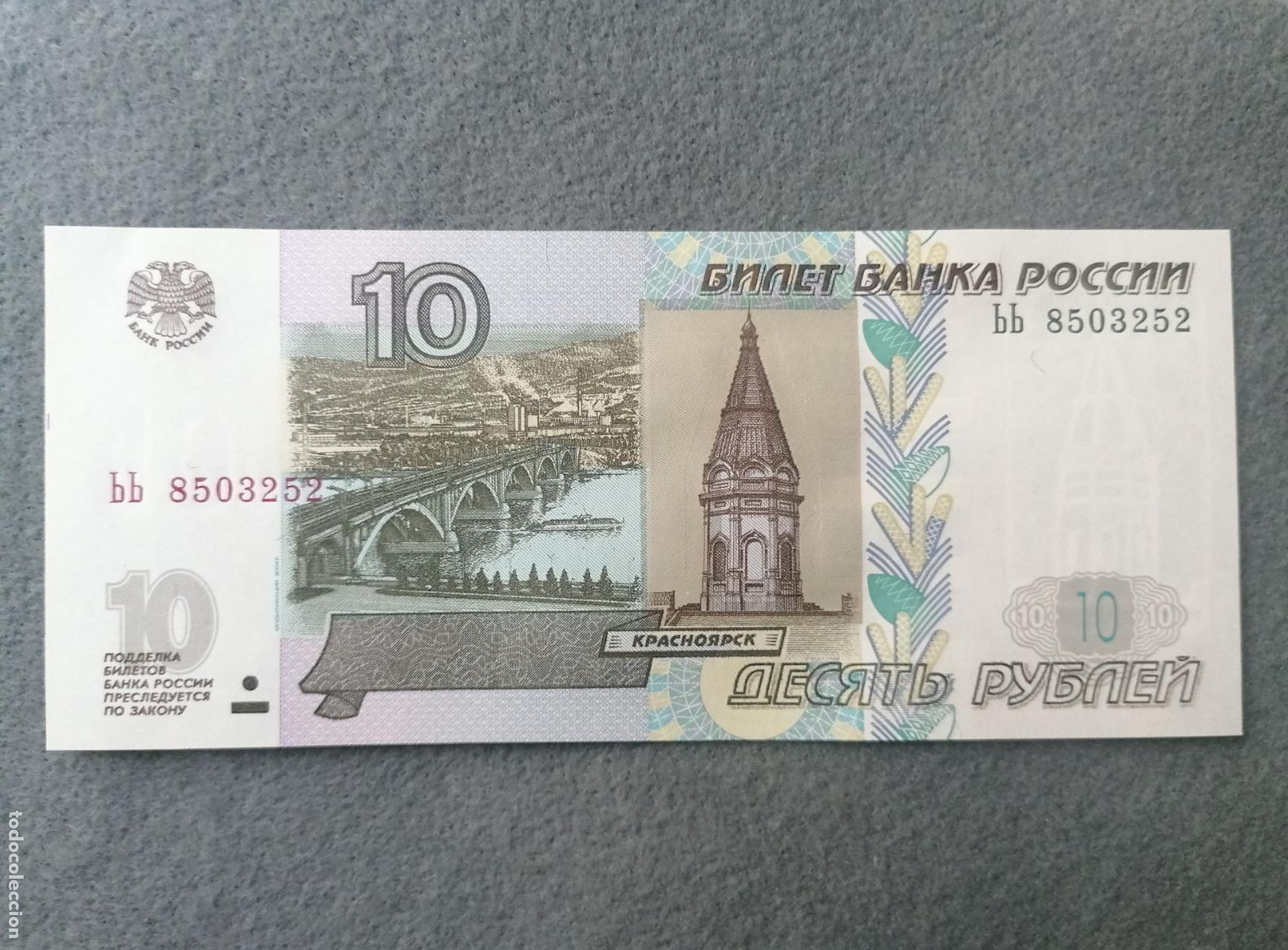 Billetes extranjeros: Rusia, 10 Rublos 1997, CjAl 3 - Foto 1