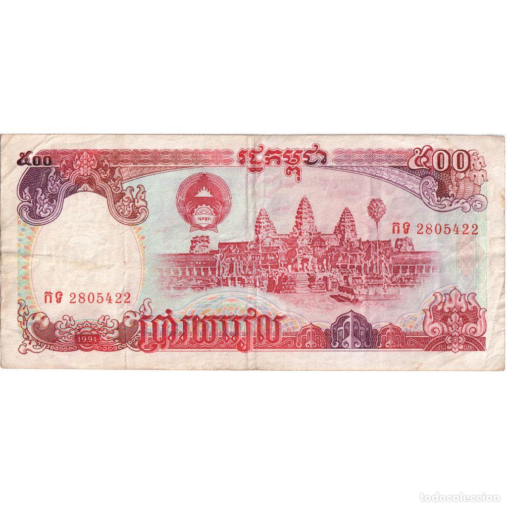 Billetes extranjeros: [#1293289] Camboya, 500 Riels, BC+ - Foto 1