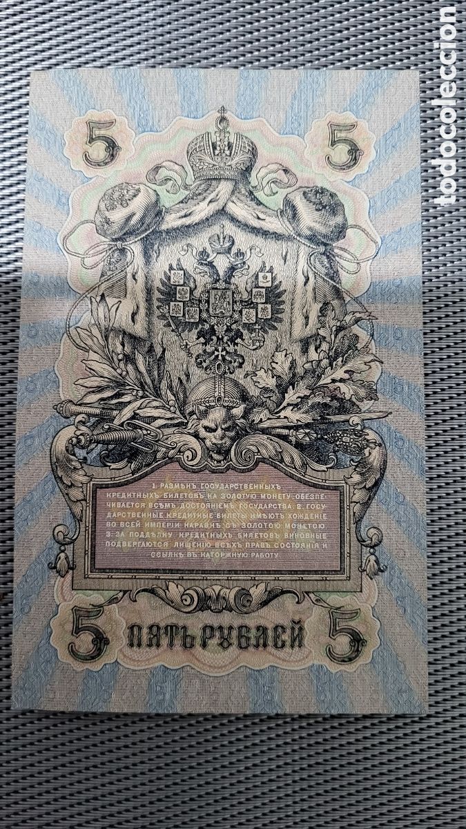Billetes extranjeros: Billete 5 rublos Rusia 1909 - Foto 1