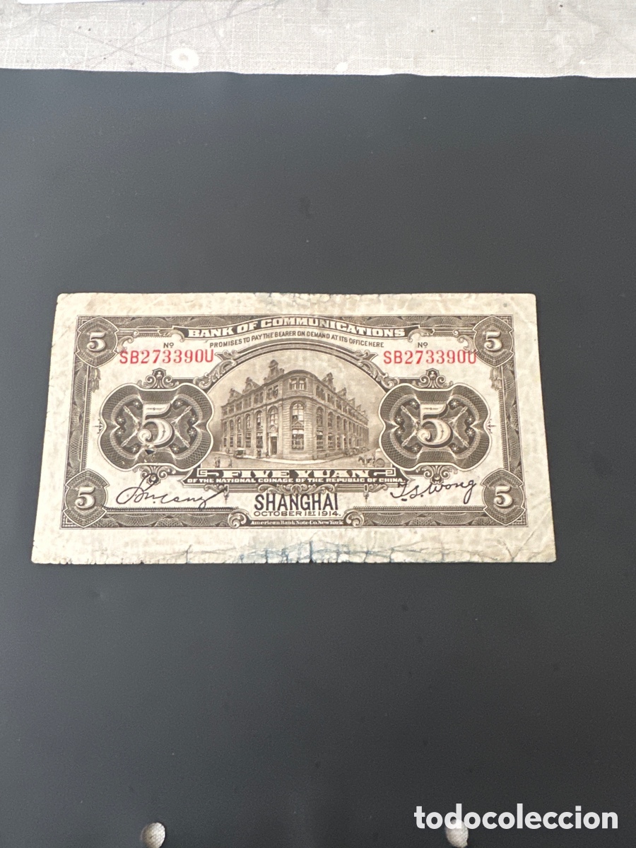 Billetes extranjeros: China 5 yuan a&ntilde;o 1914 - Foto 2