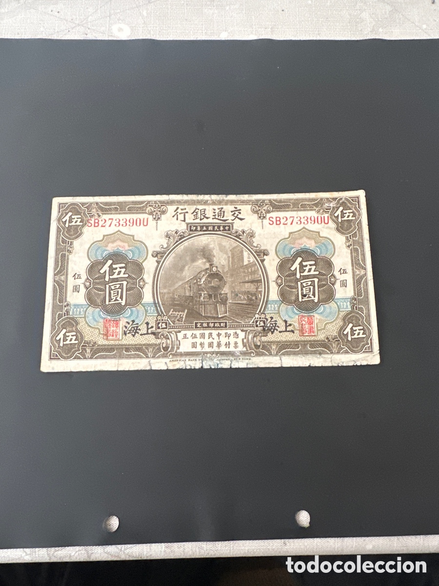 Billetes extranjeros: China 5 yuan a&ntilde;o 1914 - Foto 1