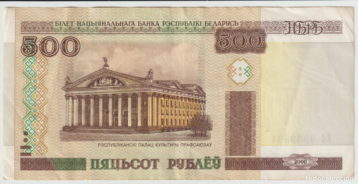 Billetes extranjeros: Billete Bielorrusia 2000, 500 Rublos - Foto 1
