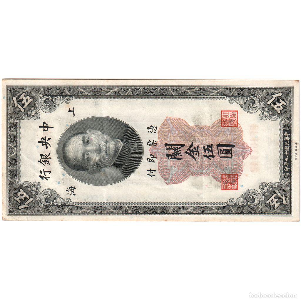 Billetes extranjeros: [#1231875] China, 5 Customs Gold Units, MBC - Foto 1