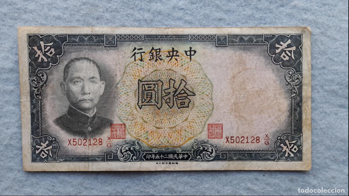 Billetes extranjeros: China. 10 Yuan. A&ntilde;o 1936 - Foto 1