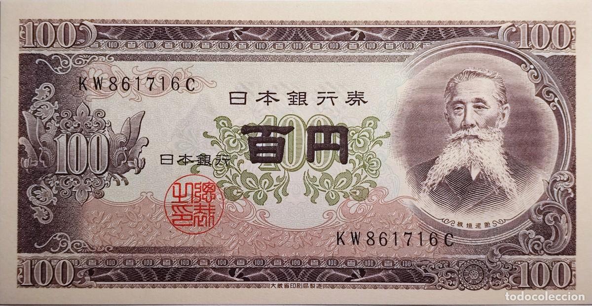 Billetes extranjeros: BILLETE JAPON 100 YEN, 1953, SIN CIRCULAR - Foto 1