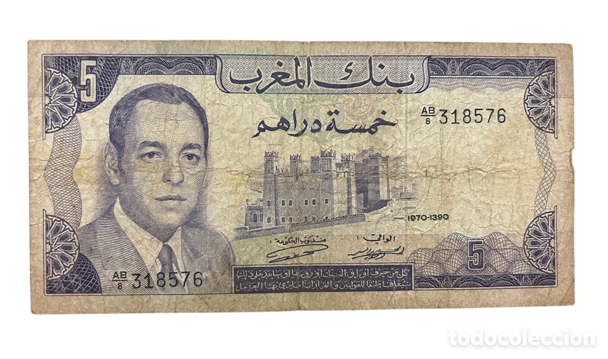 Billetes extranjeros: BILLETE DE 5 D&Iacute;RHAMS MARRUECOS 1970 - Foto 1