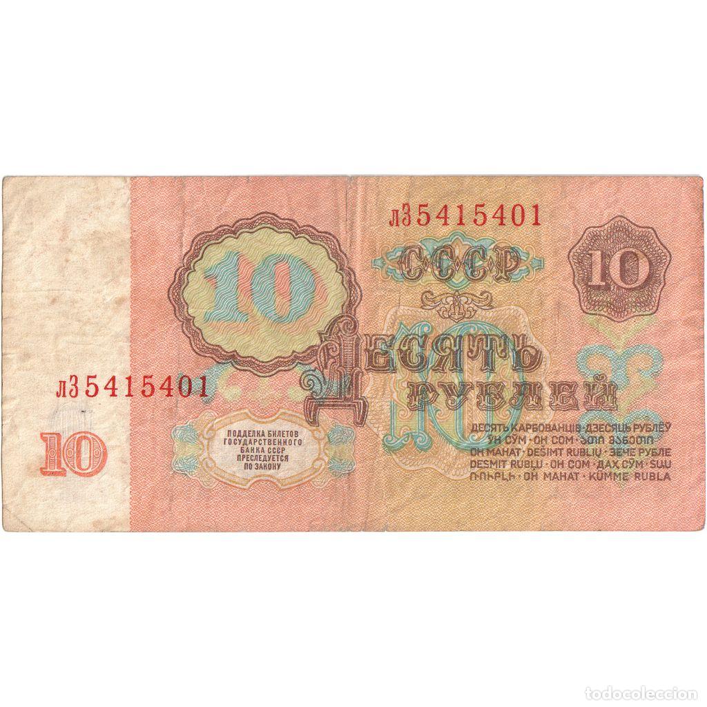 Billetes extranjeros: [#1242063] Rusia, 10 Rubles, MBC - Foto 2