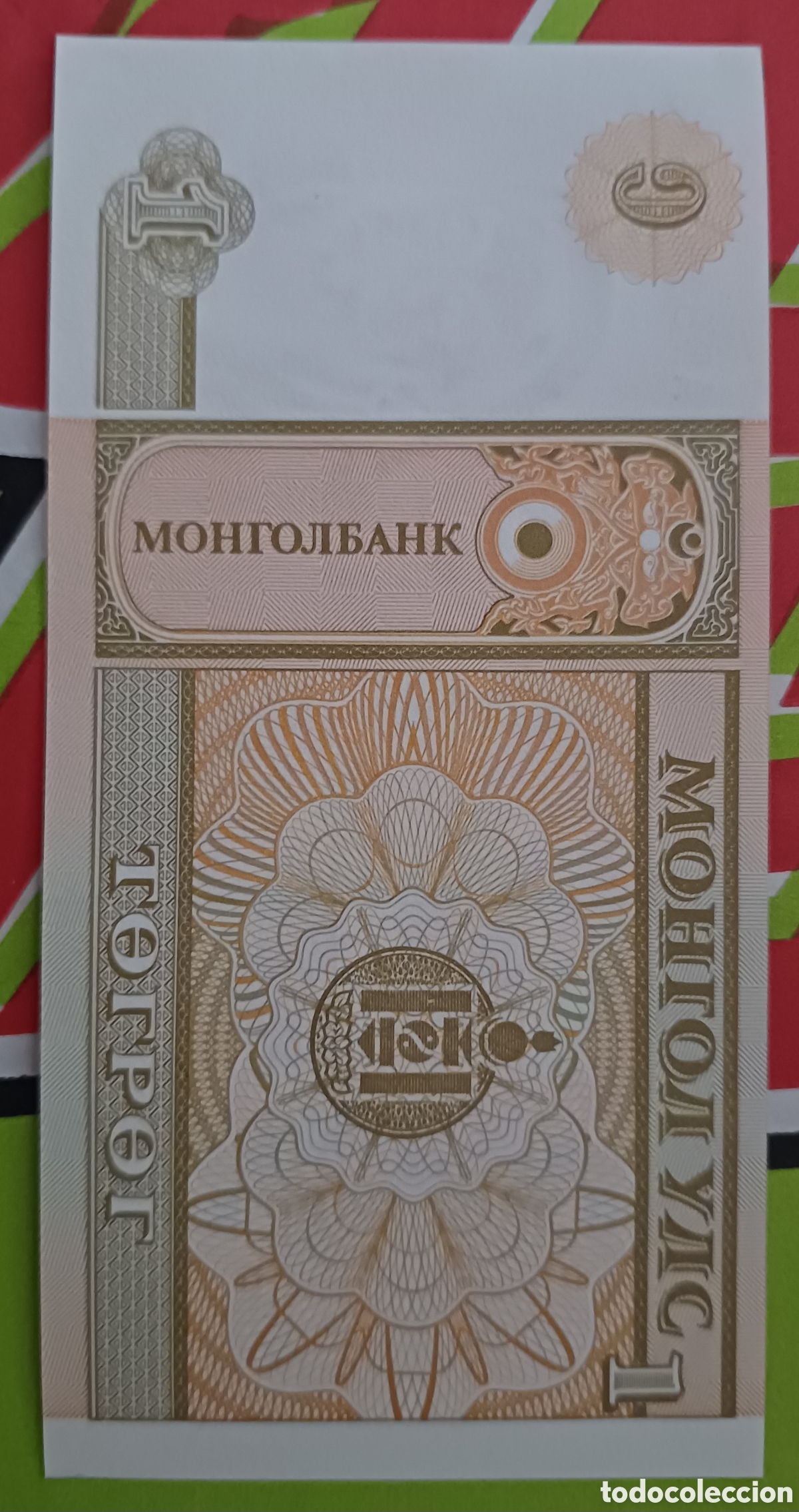Billetes extranjeros: Mongolia 1993 1 tugrik sin circular - Foto 2