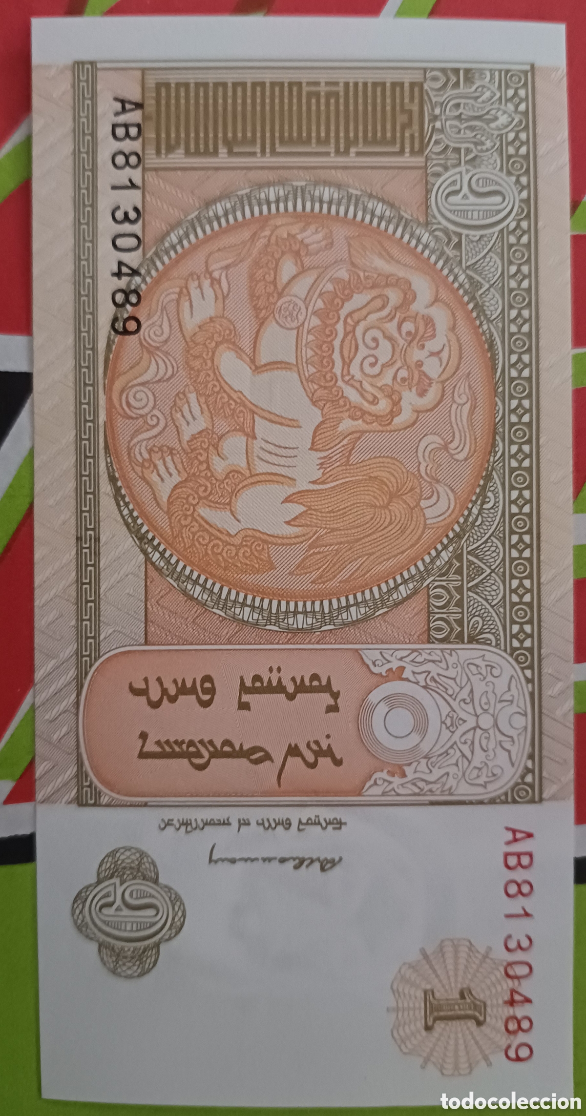 Billetes extranjeros: Mongolia 1993 1 tugrik sin circular - Foto 1