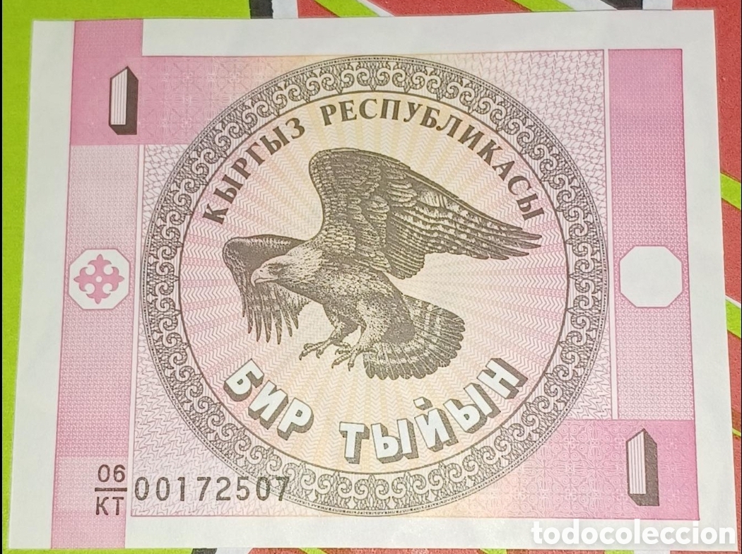 Billetes extranjeros: Kirguist&aacute;n 1tyiyn 1993 sin circular - Foto 1