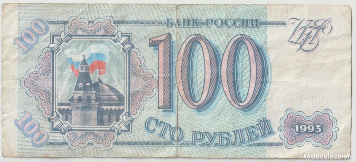 Billetes extranjeros: Billete Rusia 1993, 100 Rublos - Foto 2