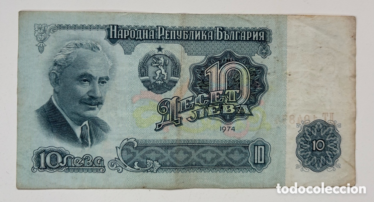 Billetes extranjeros: Billete BULGARIA 10 Leva 1974 - Foto 1