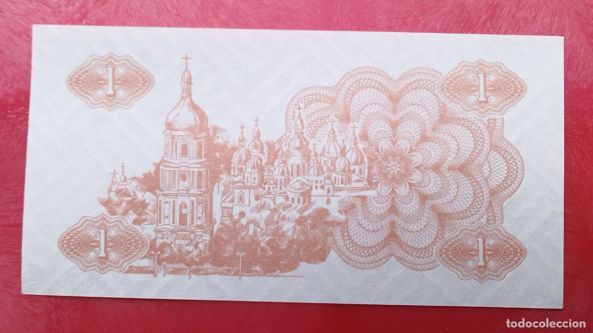 Billetes extranjeros: UCRANIA - 1 Karbovanets 1991 S/C - Foto 2