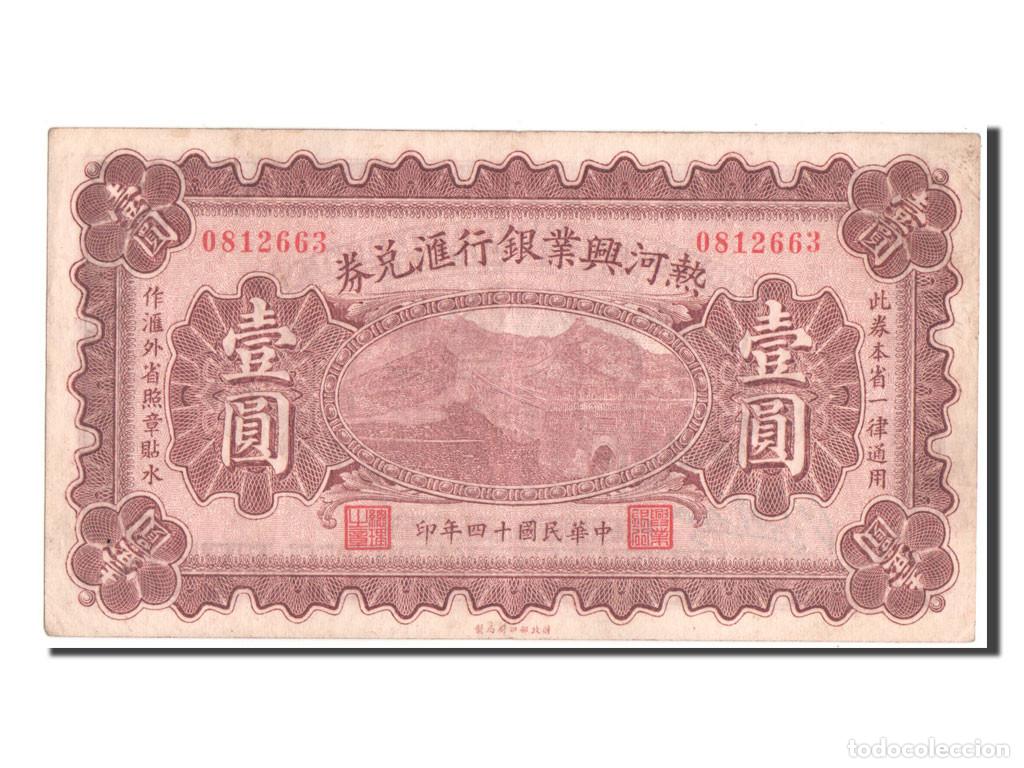 Notas Internacionais: [#40911] Billete, 1 Y&uuml;an, 1925, China, MBC+