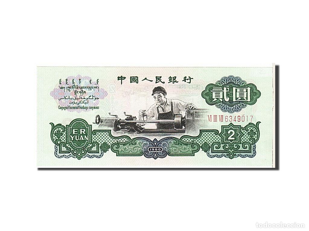 Billets internationaux: [#111660] Billete, 2 Y&uuml;an, 1960, China, KM:875a, SC