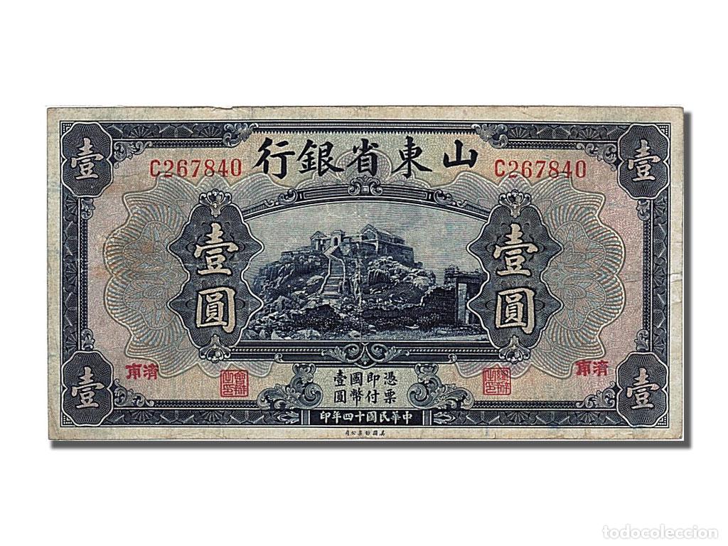 Billets internationaux: [#252054] Billete, 1 Y&uuml;an, 1925, China, 1925-10-01, MBC