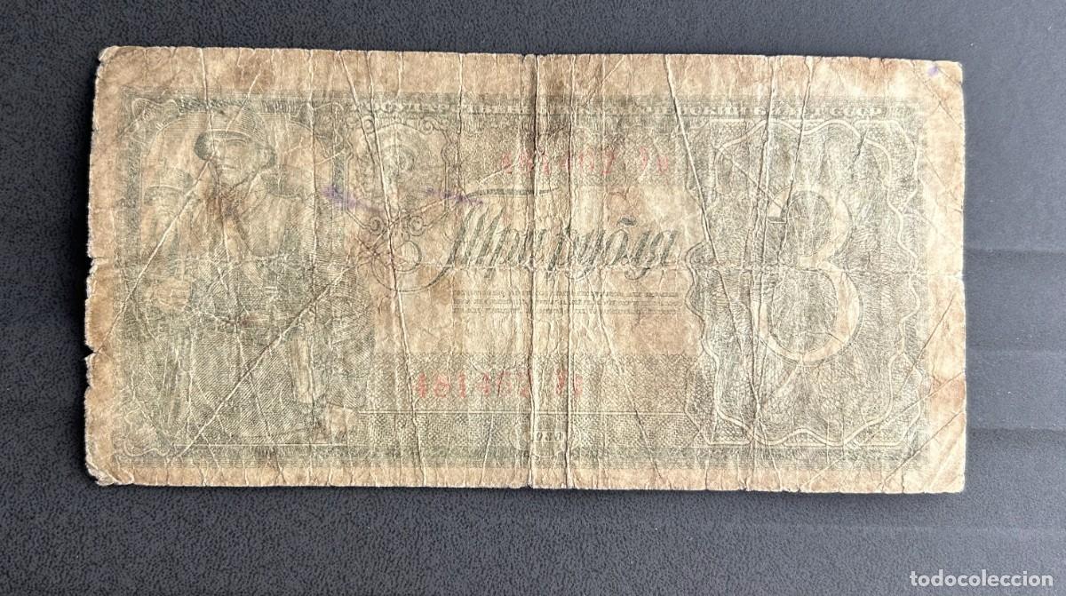Billetes extranjeros: 3 RUBLOS 1938 RUSIA URSS - Foto 1