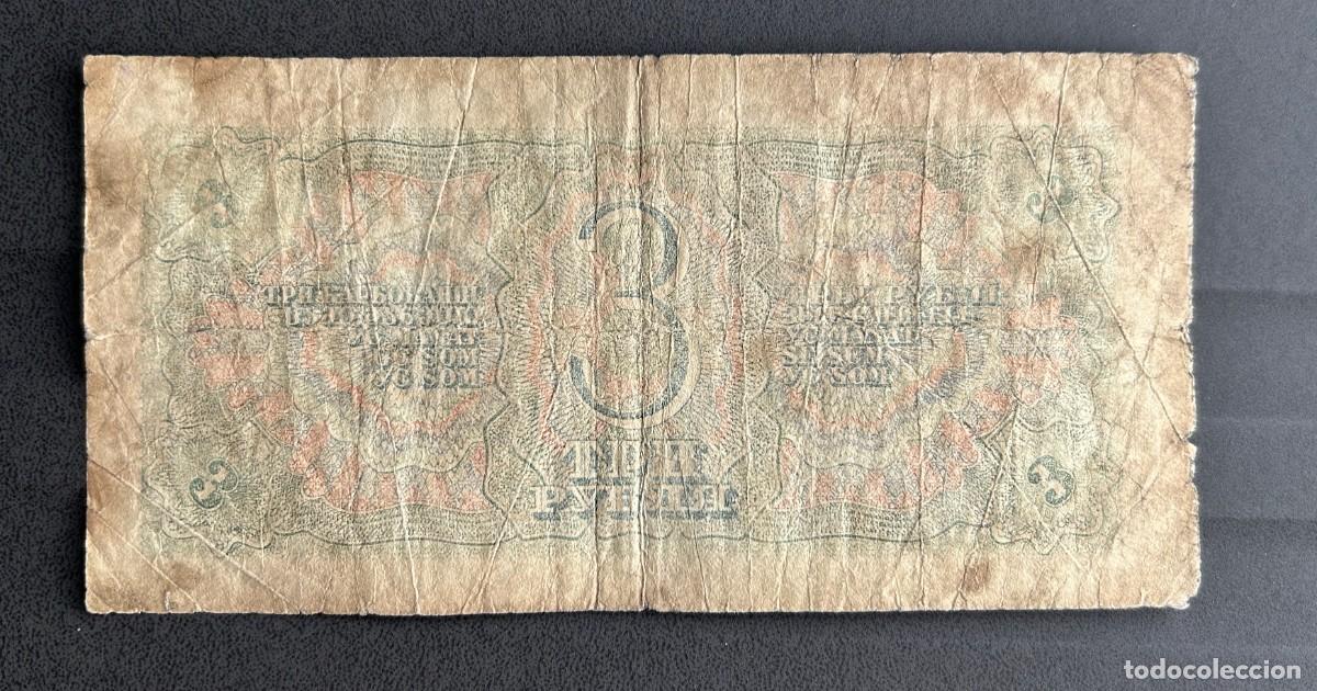 Billetes extranjeros: 3 RUBLOS 1938 RUSIA URSS - Foto 2