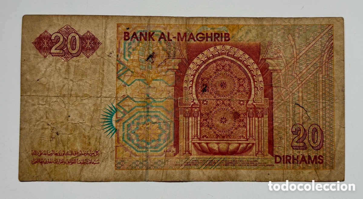 Billetes extranjeros: Billete MARRUECOS 20 Dirham 1996 - Foto 2